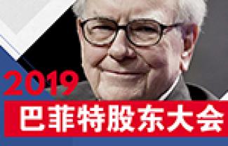 南京大学2019巴菲特股东大会暨美国创新之旅